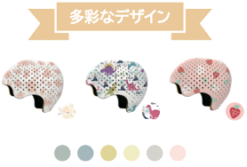 ベビーバンド3 多彩なデザイン